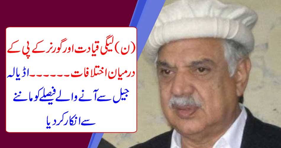 Differences between LEGI leadership and Governor of P ... Adelaah refused to accept the decision coming from jail