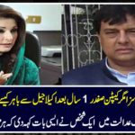 Mary Parvez's death for 7 years, but how will Captain Safdar be out of prison alone after 1 year ..... ??? In a court in Islamabad yesterday, a person said such a thing that everybody had a resonance
