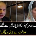 Nawaz Sharif and Mary Nawaz lose their dream of leaving Adela prison. News broke out from the court
