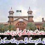 I have become a big sin to hang me for God ... yesterday, why did a judge cry at a judge in a Lahore court yesterday? Got it