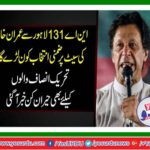 Hamayun Akhtar started the election campaign