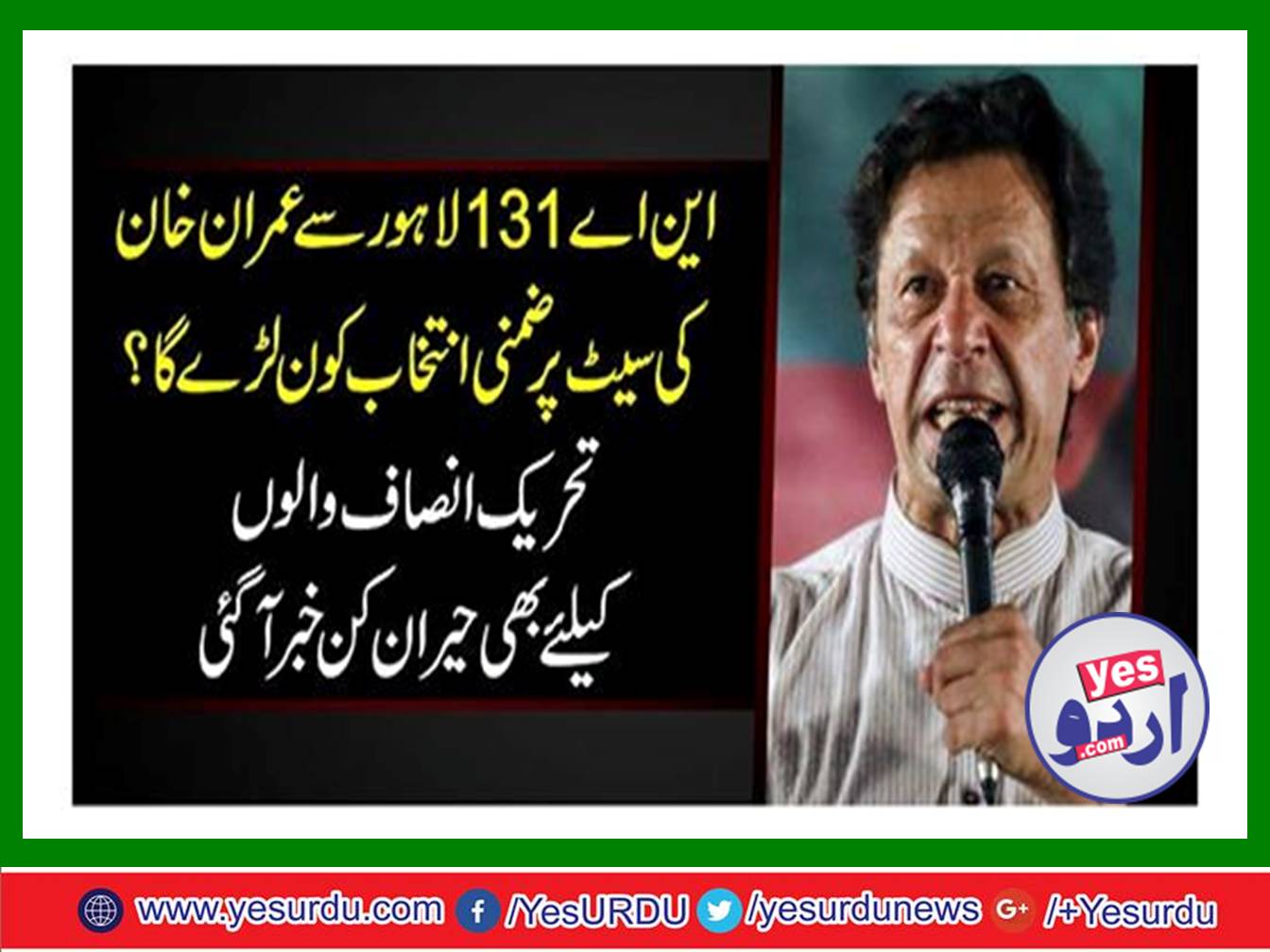 Hamayun Akhtar started the election campaign