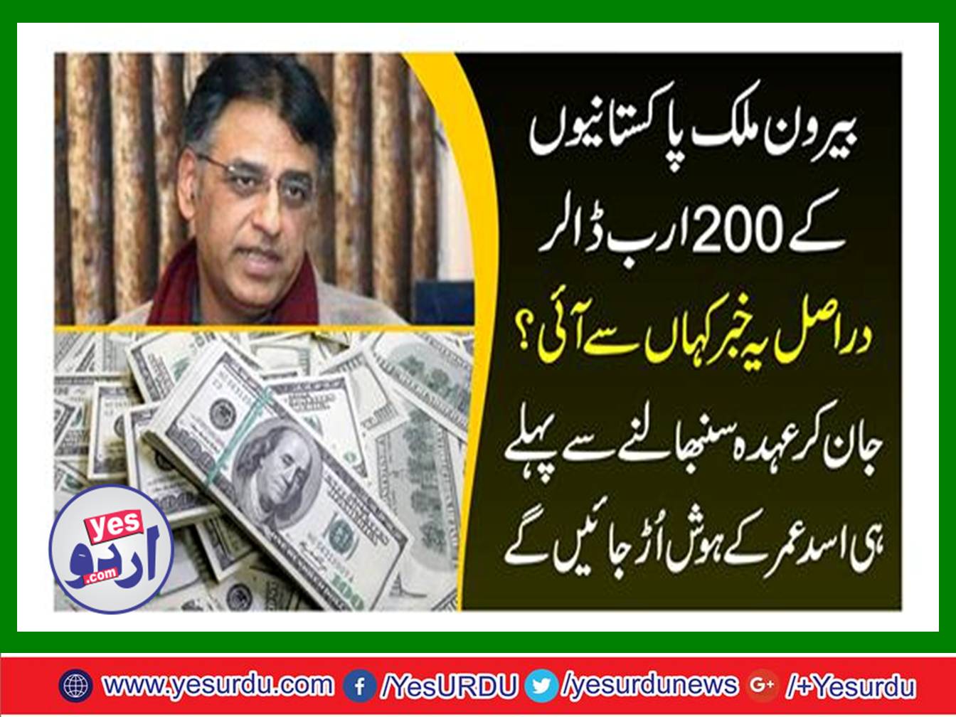 $ 200 billion foreigners Pakistanis