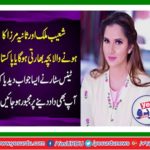 Sansia Mirza and Shoaib Malik's children will be Pakistani or Indian citizenship