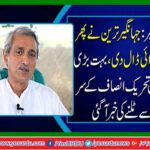 Jahangir Tareen again put action