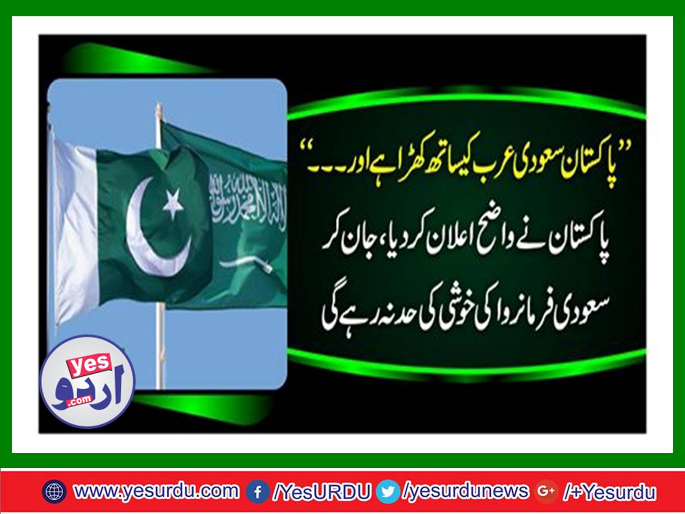 کینیڈا، سعودی عرب کی سفارتی کشیدگی پر گہری نگاہ