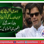 How much did Imran Khan millions spend during the election campaign in NA-131?