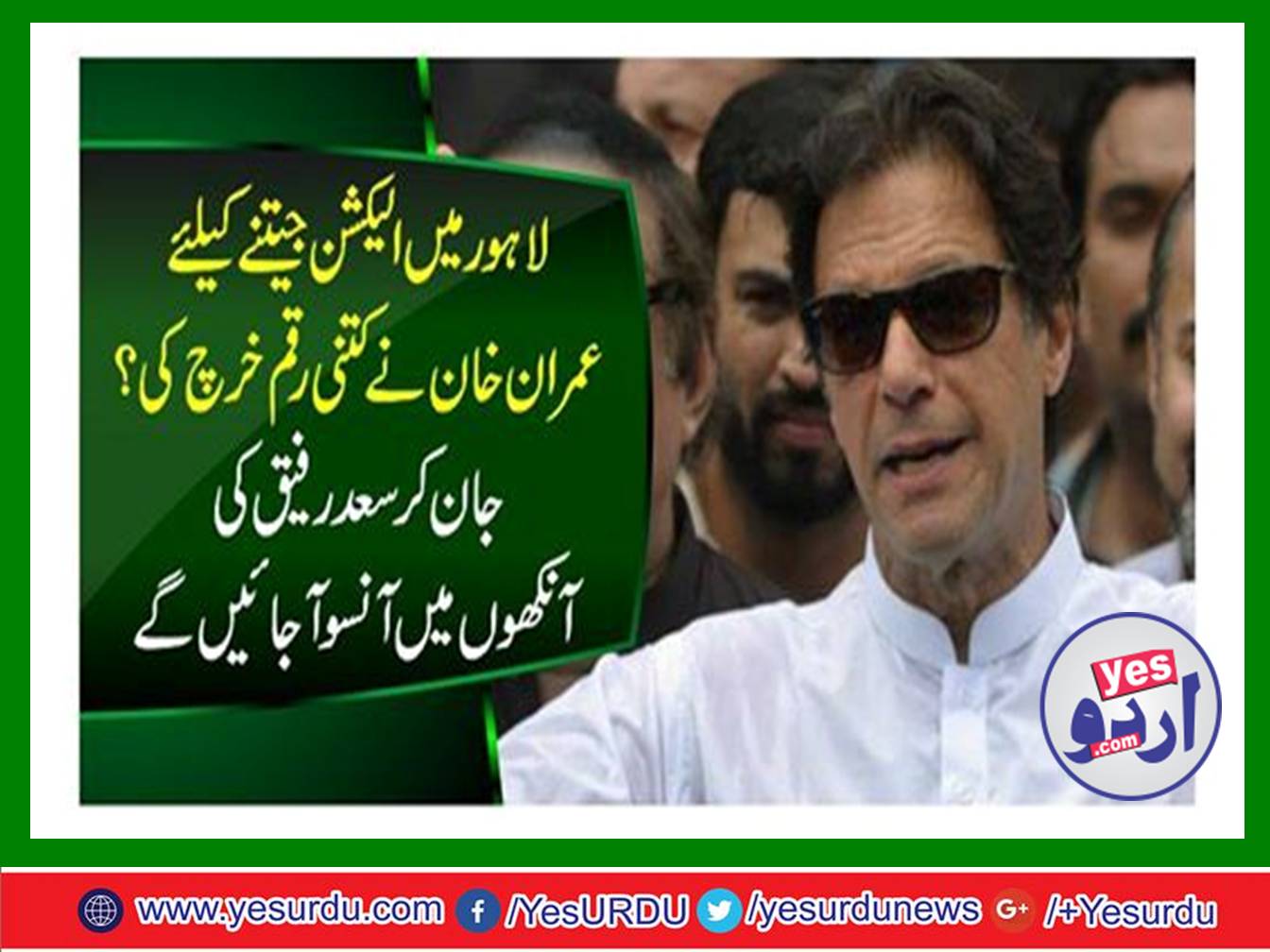 How much did Imran Khan millions spend during the election campaign in NA-131?