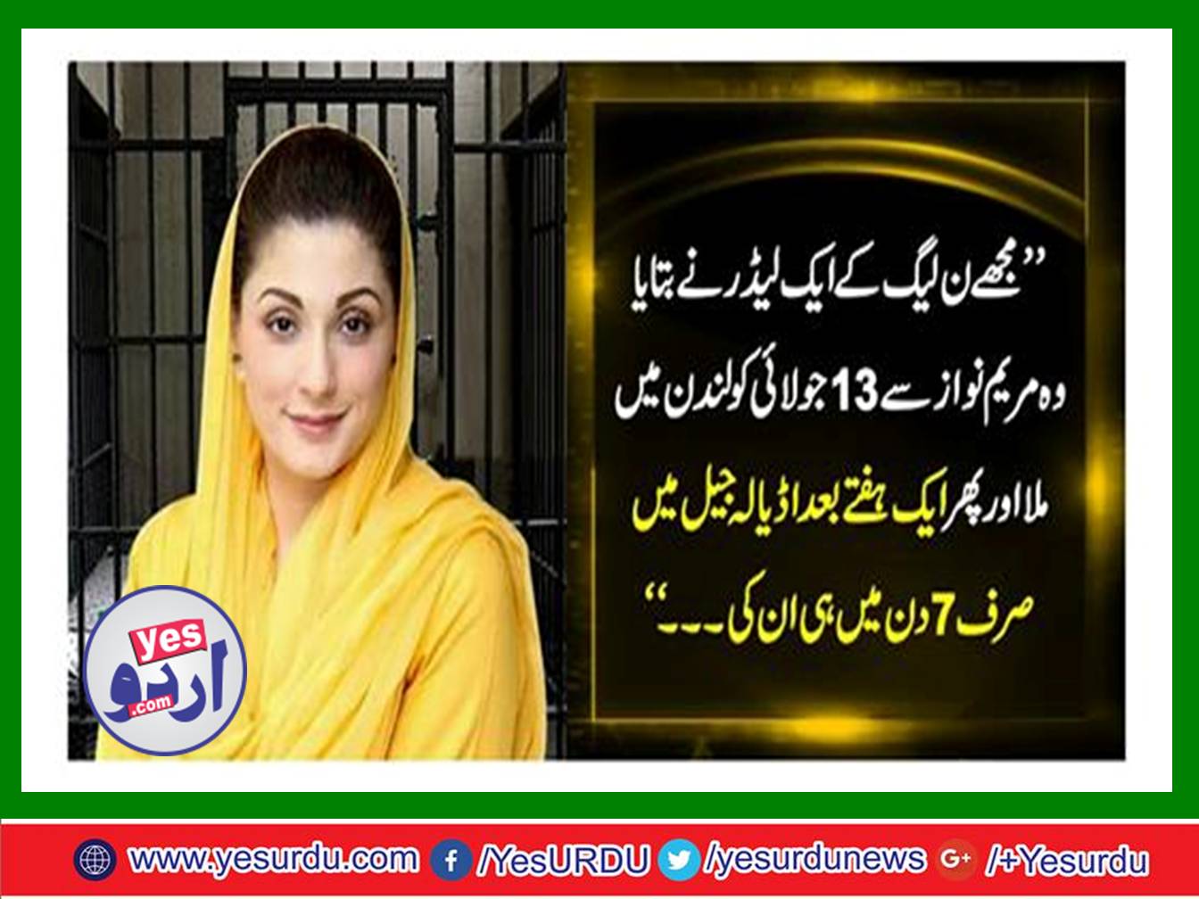 Maryam Nawaz bondage in Hall of of Vocational Institute of prison