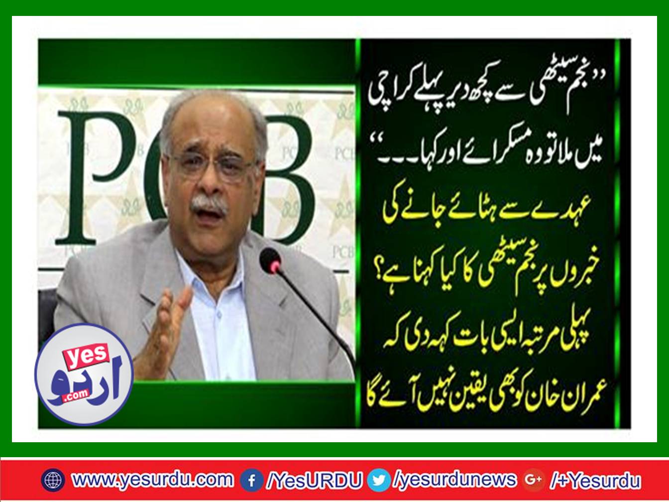 It's better if Najam Sethi resigns himself