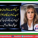 Donald Trump's wife Milania's parents found the American citizenship