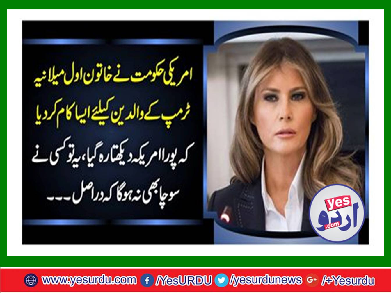 ڈونلڈ ٹرمپ کی اہلیہ میلانیا کے والدین کو امریکی شہریت مل گئی