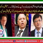 Imran Khan, Imran Ismail and Chaudhry Sarwar