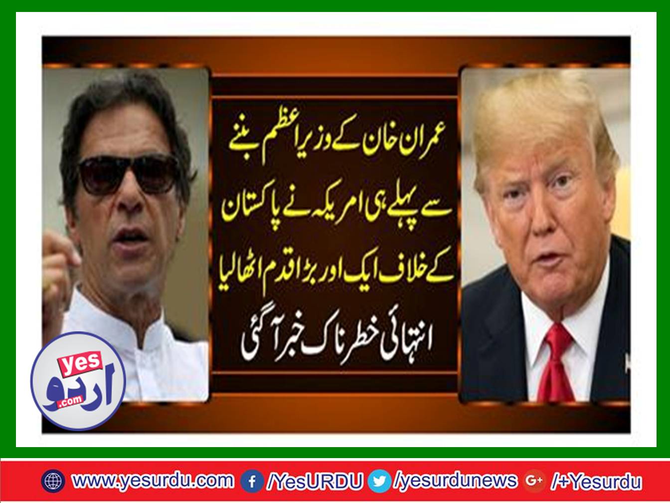 امریکہ نے پاکستان کے خلاف ایک اور بڑا قدم اٹھا لیا