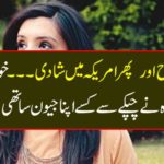 Marriage on skype and then marriage in America ..... But who was the most successful Pakistani singer made his own compMarriage on skype and then marriage in America ..... But who was the most successful Pakistani singer made his own companion? Got itanion? Got it
