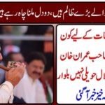 "It's a great wrongdoer with PTI, two hearts are trying to meet but it ....." Who is waiting for meeting Sheikh Rashid, but Sheikh Sahib, Imran Khan, is not calling him Lal Bahal ? There is a great news