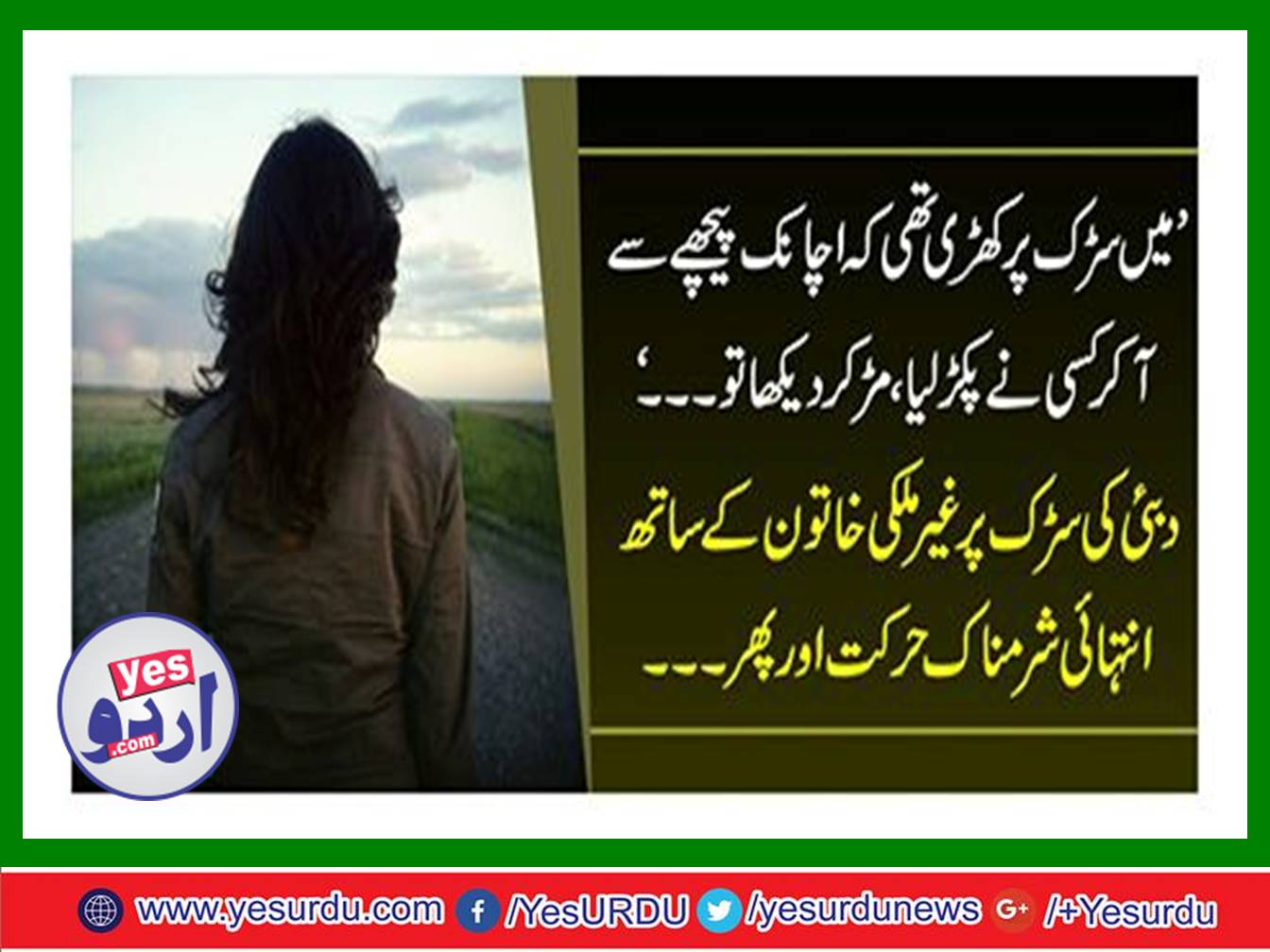 ایک بھارتی خاتون