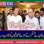 Who is the Chief Minister of Punjab?