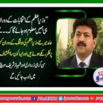All looks will be on Asif Ali Zardari and Bilawal Bhutto Zardari during the new prime minister's election in the new assembly