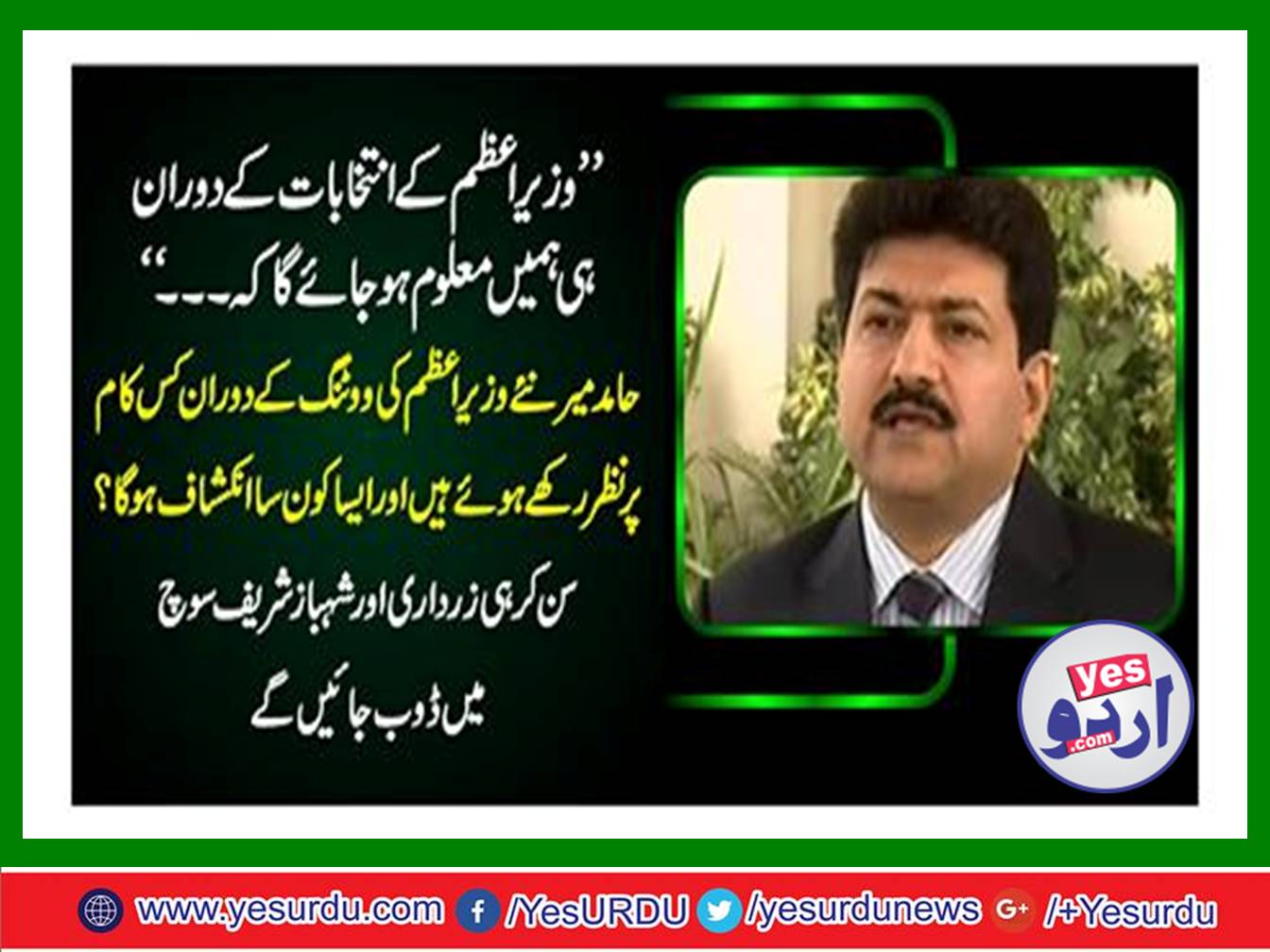 All looks will be on Asif Ali Zardari and Bilawal Bhutto Zardari during the new prime minister's election in the new assembly