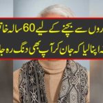 To avoid the lenders, 60-year-old women used a way that you would be worried by knowing