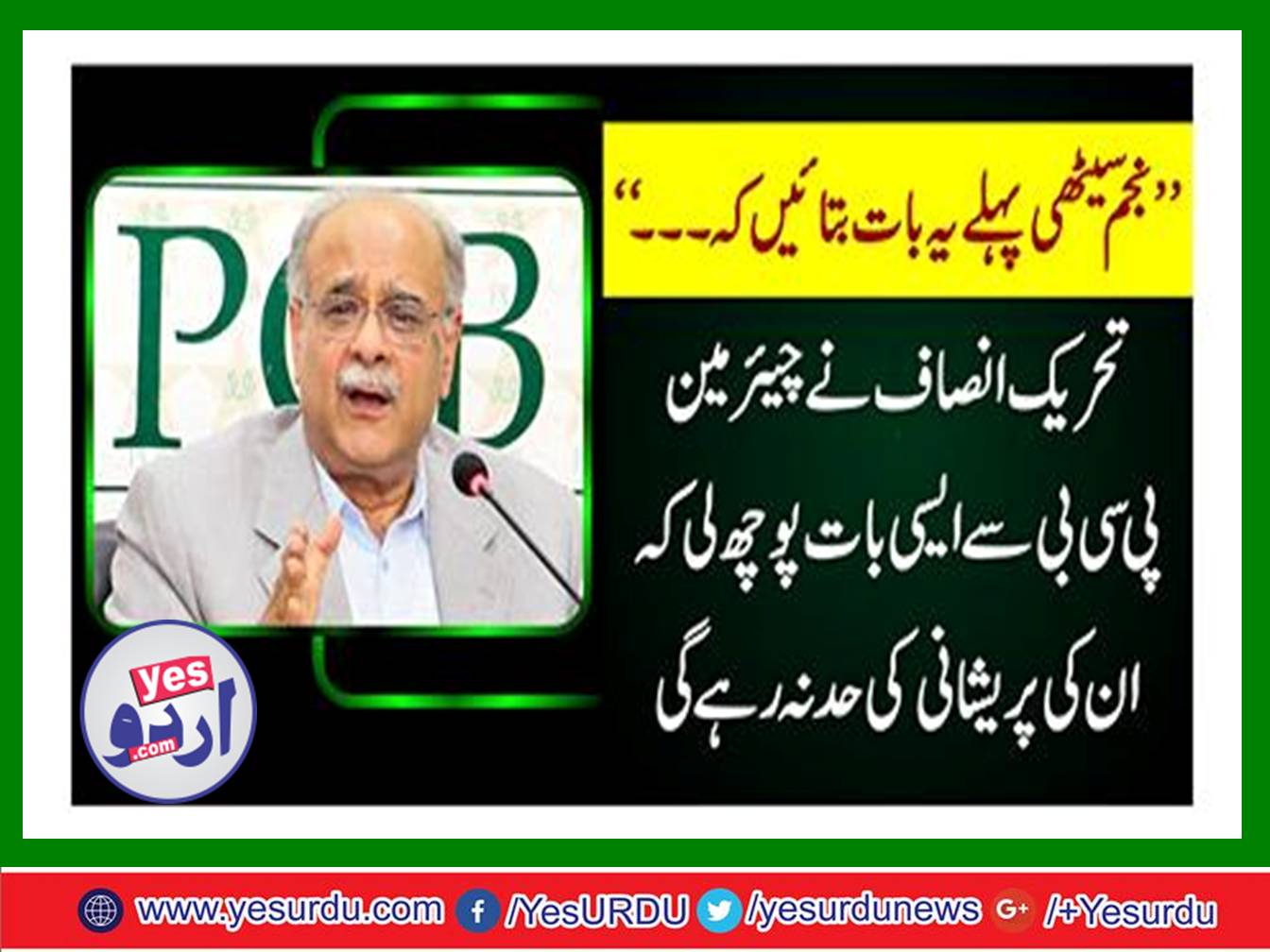 Pakistan Tehreek-e-Insaf leader Javid Badar wrote a letter to Najam Sethi