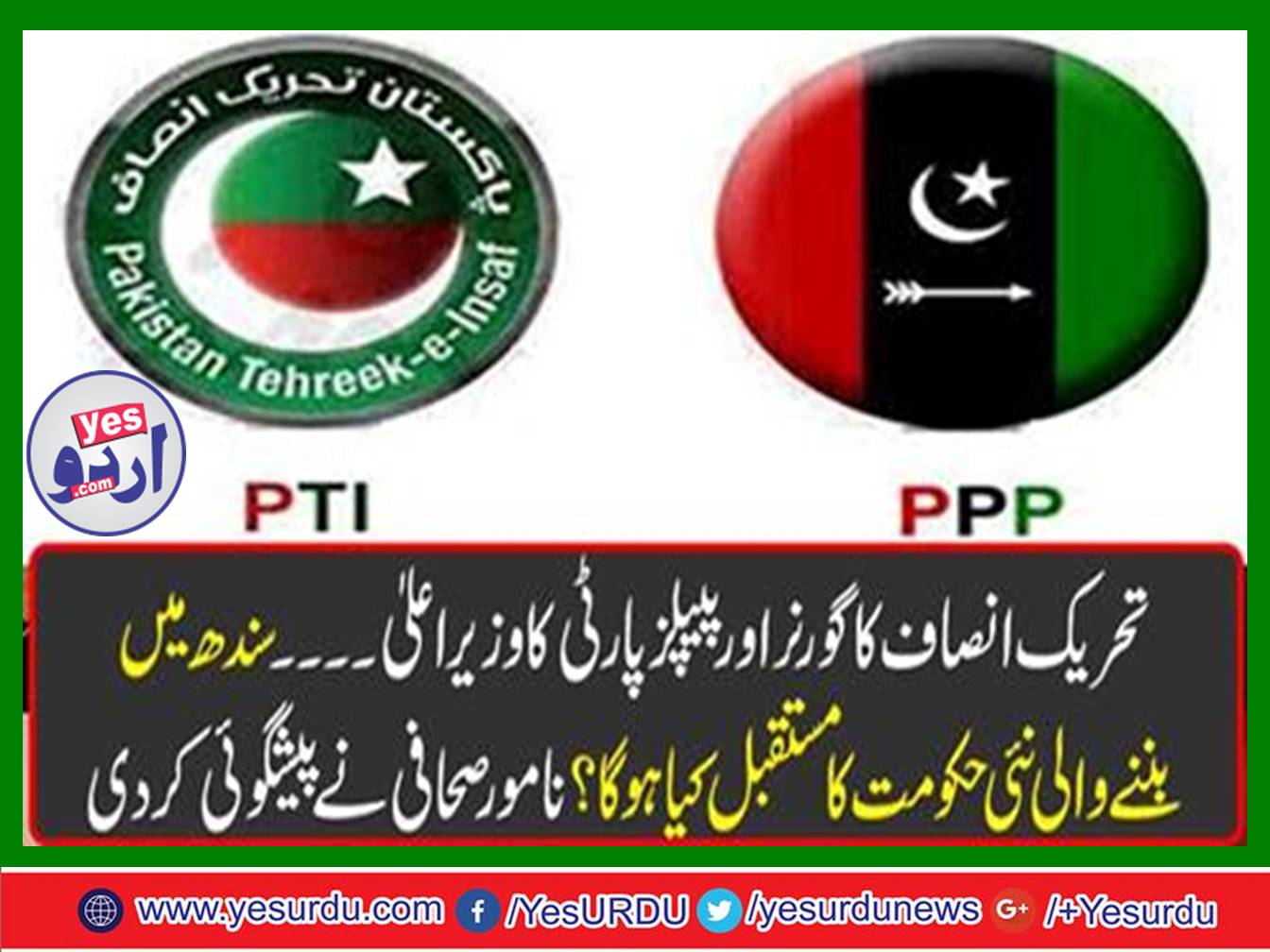 Governor of Tehreek-e-Insaf and Chief Minister of PPP