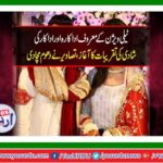 Start the wedding celebrations of leading actress and actor of television
