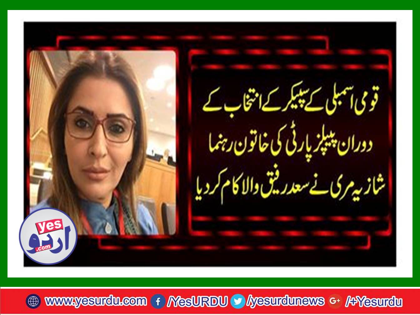 The countdown of the vote continues on the demand of Shazia Marri