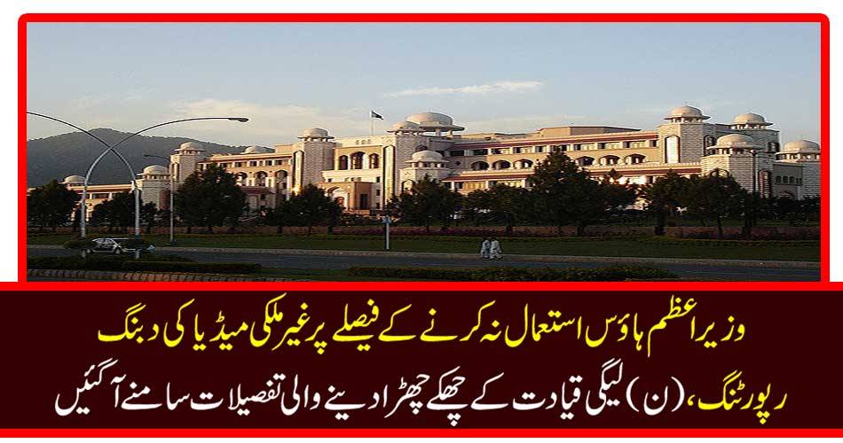 Foreign media reporting on the decision to not use the House of Ministers, (N) Leading details of league leadership were presented
