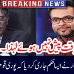 "Samaib Liaqat has not been presented so ..." Justice Saqib Nisar issued such order that the entire nation woke up.