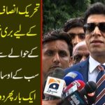 Bad news for the high leadership of Tehreek-e-Insaf: Regarding Faisal Vodha, Anavali Khabar dismissed everyone's anger, again races