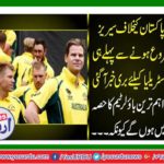 Bad news for Australia before series starts against Pakistan