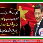 China gave the most solid answer to the terrorists