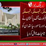 The Supreme Court of Pakistan lifetime disqualified to another prominent politician