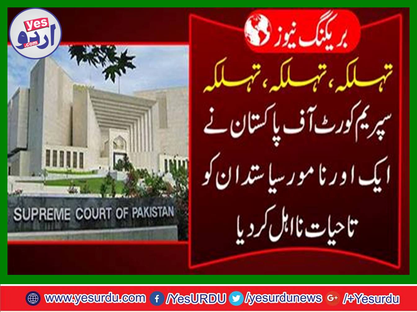 The Supreme Court of Pakistan lifetime disqualified to another prominent politician