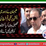 NA 129 Lahore