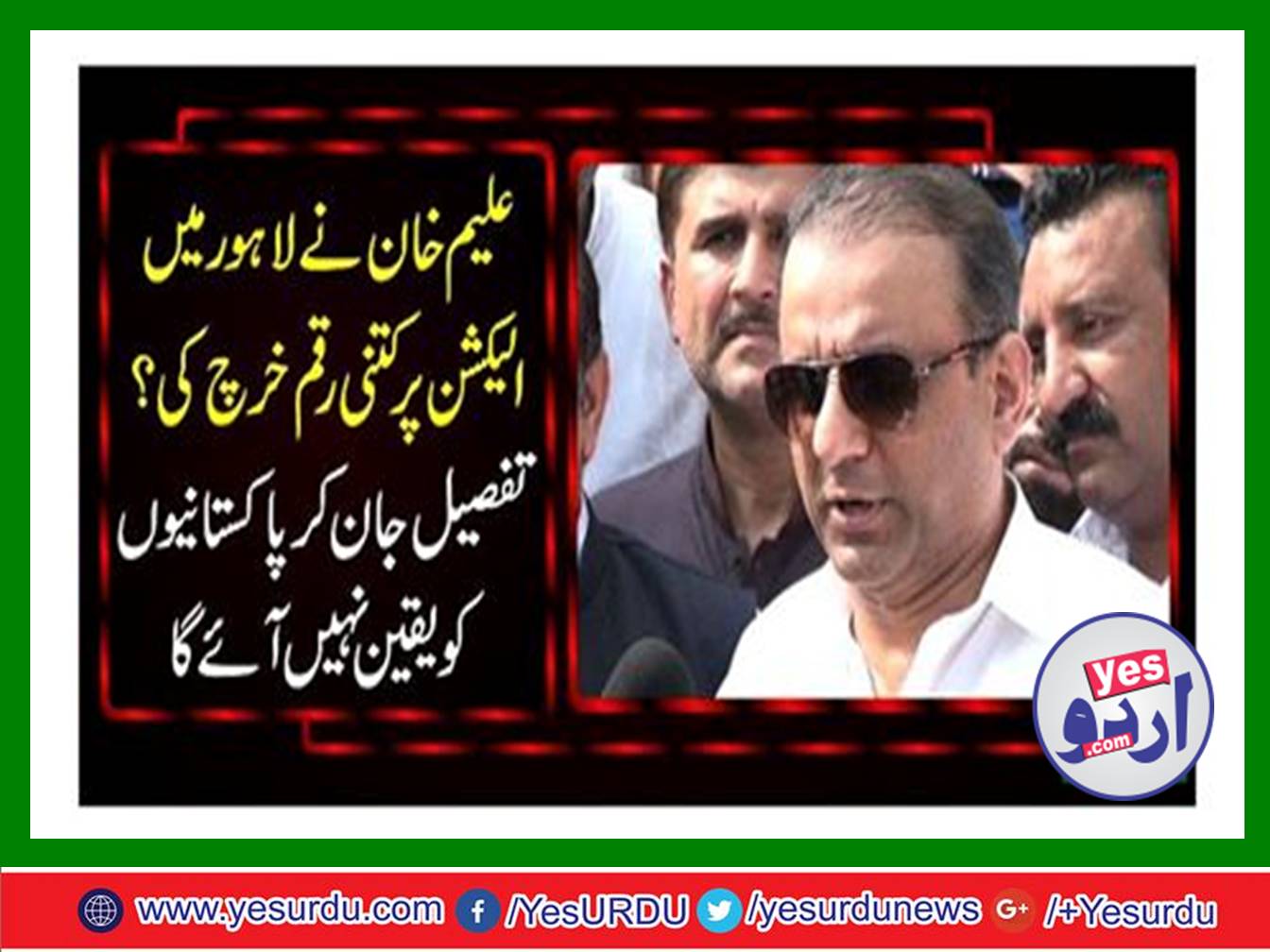 NA 129 Lahore