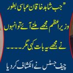 When Shahid Khaqan Abbasi came to meet me as prime minister, he told me that ... Chief Justice revealed.