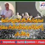 first, Pakistani, president, who, taken, oath, in, public, and, taken, oath, in, urdu, know, the, facts, about, Zulifqar ali bhutto, and, hidden, truth, of, Pakistani, politics, by, farrukh saeed goindi