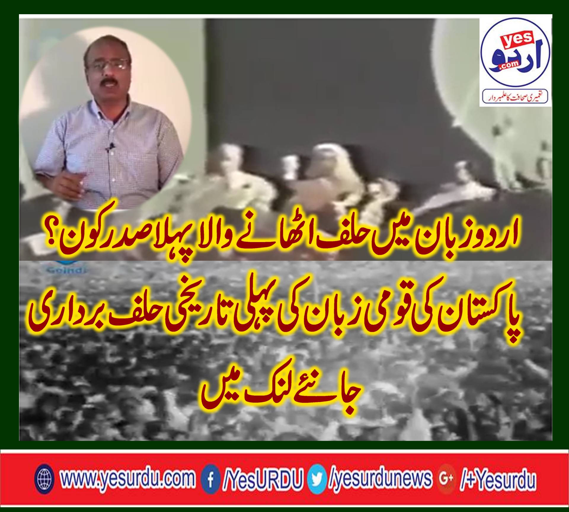 first, Pakistani, president, who, taken, oath, in, public, and, taken, oath, in, urdu, know, the, facts, about, Zulifqar ali bhutto, and, hidden, truth, of, Pakistani, politics, by, farrukh saeed goindi