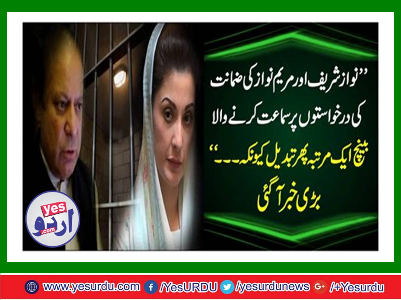 Justice Amir Farooq went on vacation due to a summer vacation