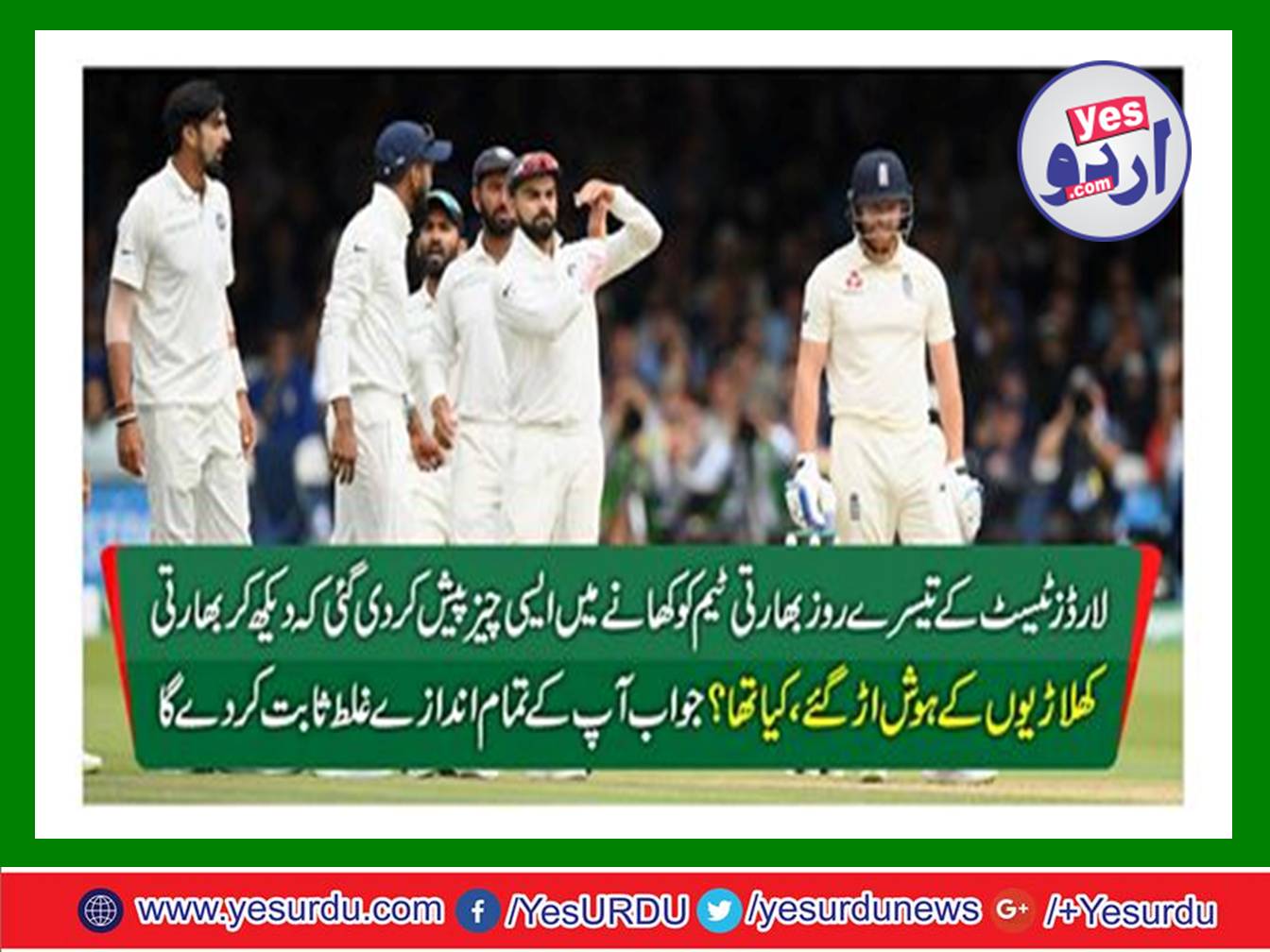 Lords Test