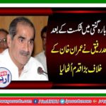 NA-131 requests for re-counting Lahore polls