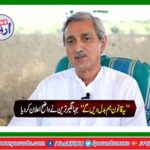Our government will change the local government act of Punjab