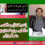 ATIF MUGHAL, INFORMATION, SECRETARY, PTI, YOUTH WING, FRANCE, SAID, IMRAN KHAN, WILL, BE, THE, BEST, PRIME MINISTER, WHICH, WILL, MAKE, OUR, NATION, PROUD