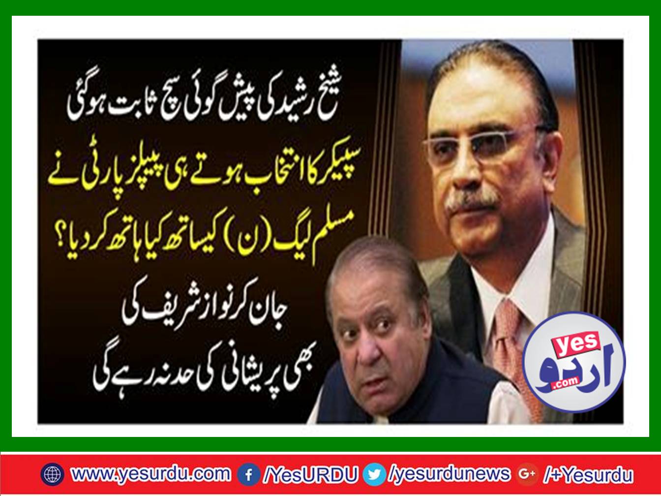 Sheikh Rashid's prediction proved true