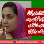 Can stop then stop it change comes which is Dr. Samira Shams why Imran Khan chose her on a special seat