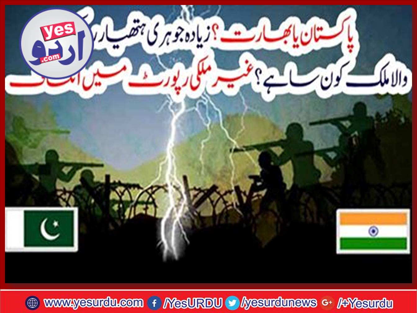 PAKISTAN, OR, INDIA, WHO, IS, KEEPING, MORE, NUCLEAR, ARMS, FOREIGN, REPORT