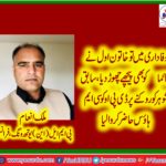 malik inam, secretary, information, PMLN (youth wing), France